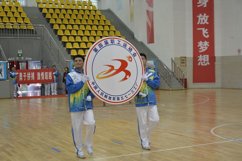 凝聚強(qiáng)軍力量，展現(xiàn)職工風(fēng)采——記第5713工廠第四屆職工運動會