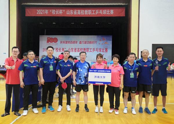 我校在2021年“校長杯”全省高校教職工乒乓球比賽中勇創(chuàng)佳績，場館保障功不可沒